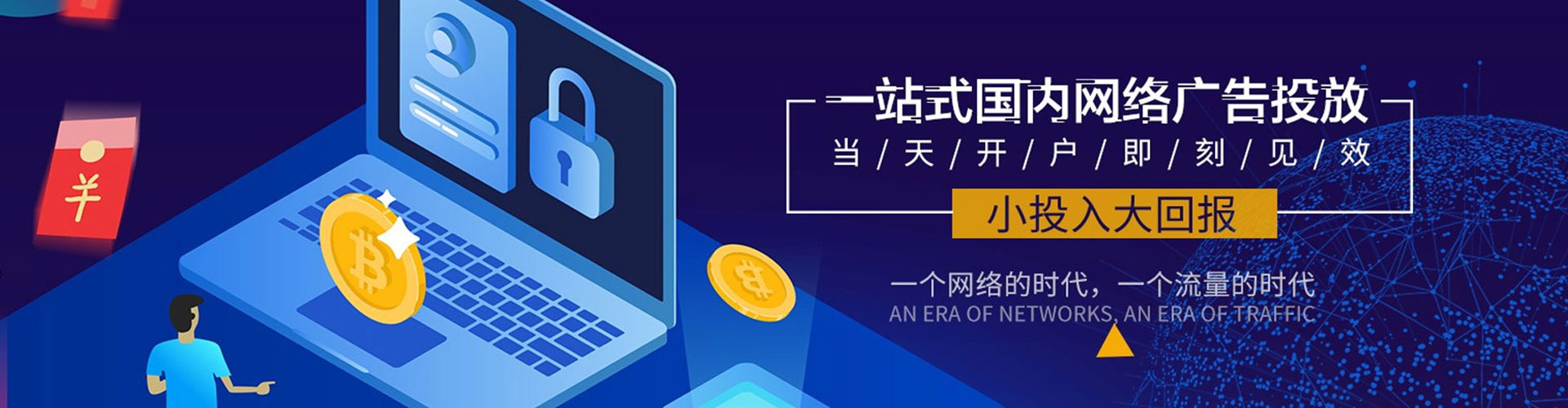 广信信息流推广