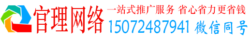广信官理百度推广排名