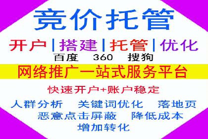 百度竞价托管外包如何助力中小企业快速发展